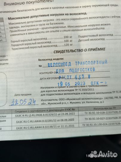 Велосипед stels pilot 450