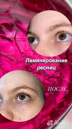 Коррекция и окрашивание бровей
