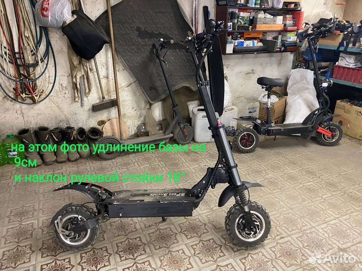 Механизм для увеличения длины электросамоката