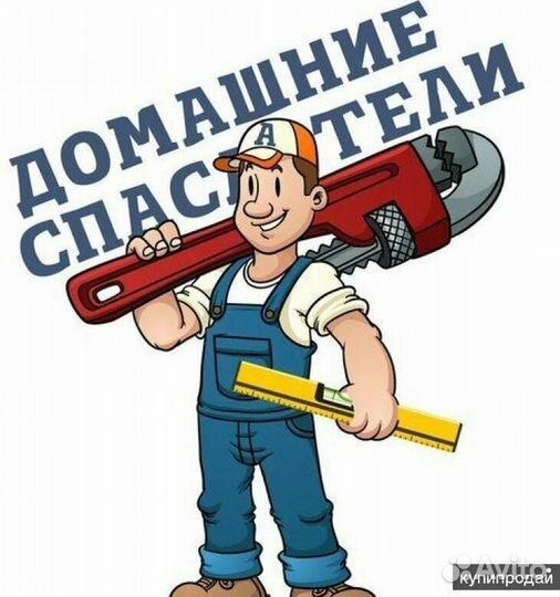 Сварочные работы/Мастер на час / Сборка мебели