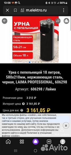 Продам урна 18 л черная