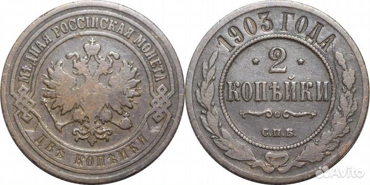 Царская медь