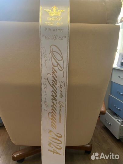 Ленты для выпускников