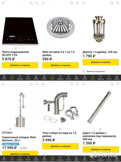 Самогонный аппарат