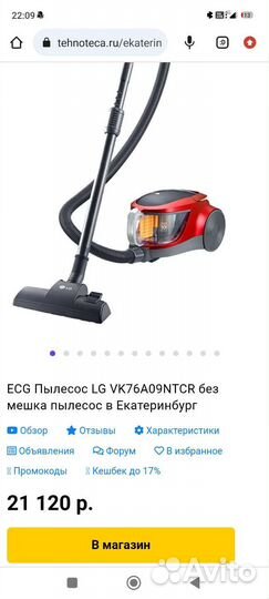 Пылесос LG kompressor безмешковый