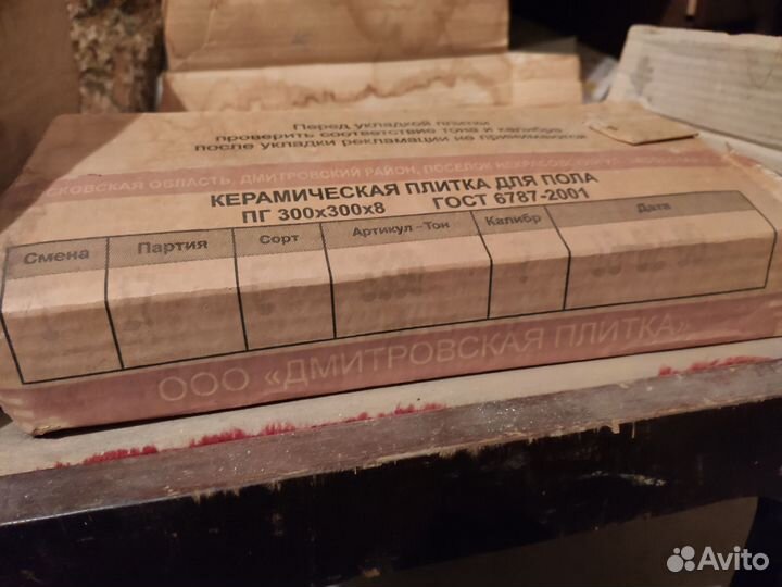 Керамическая плитка остатки