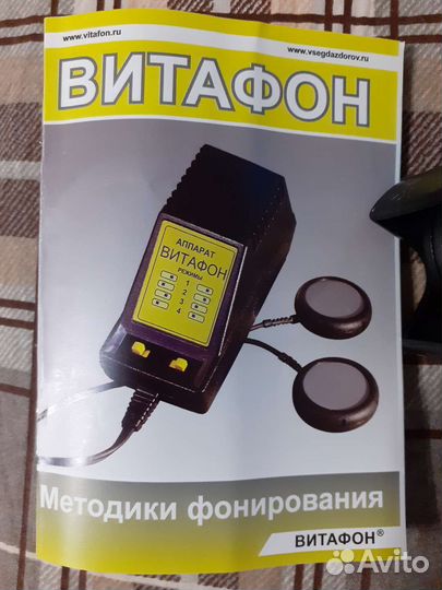 Витафон