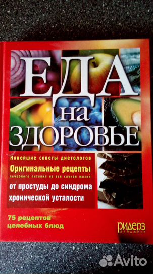 Книги - готовим дома