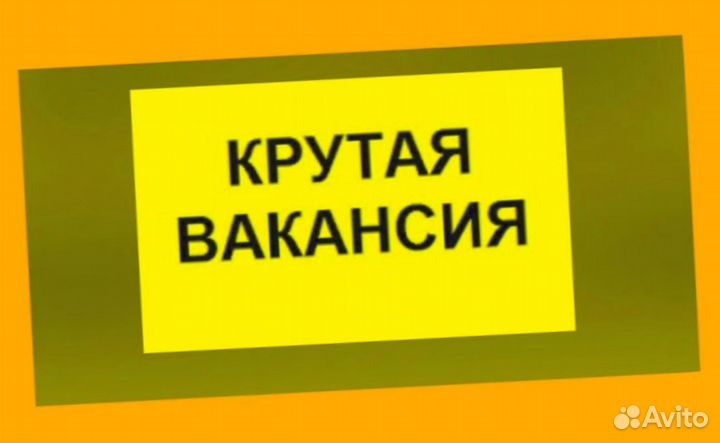 Сотрудник тогового зала вахтой Проживание Хорошие условия