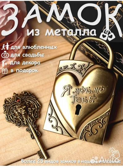 Свадебный замок