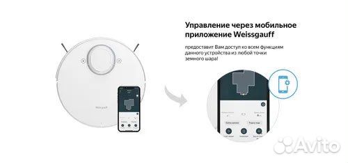 Робот-пылесос Weissgauff Robowash Laser Map