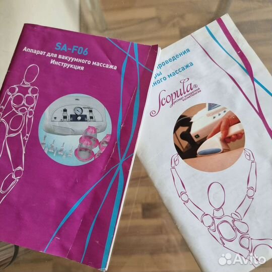 Аппарат вакуумного массажа