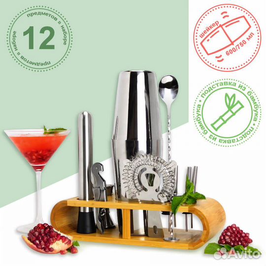 Набор бармена (подставка бамбук, шейкер Бостон 600