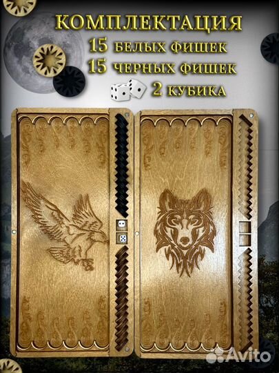 Нарды настольные дорожные в подарок