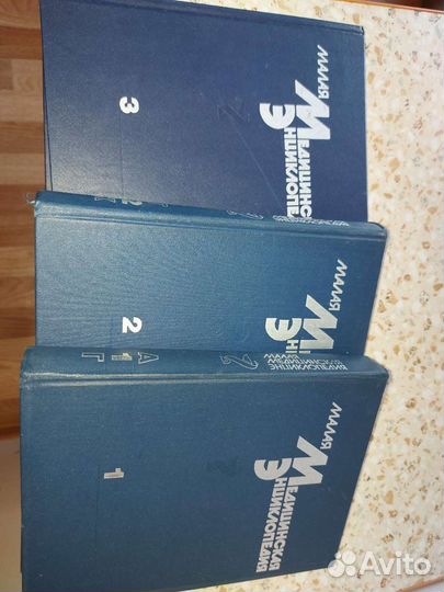 Малая медицинская энциклопедия