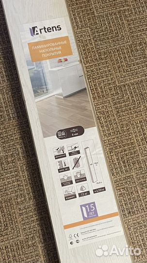 Ламинат новый остатки