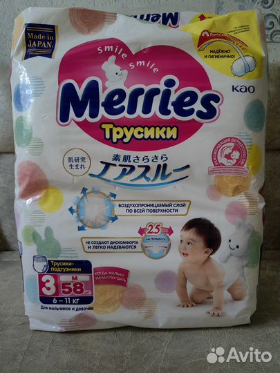 Подгузники-трусики Merries M (6-11 кг), 58 шт