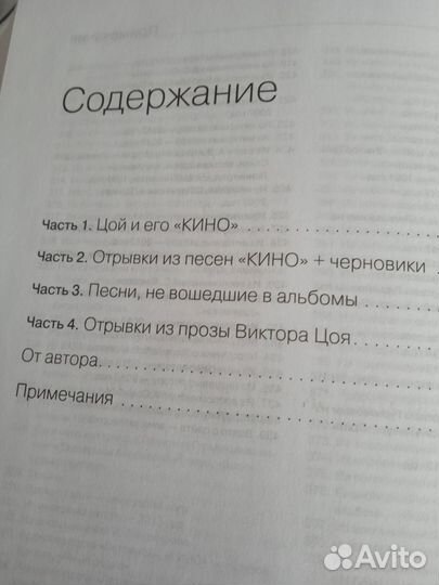 История жизни В.Цоя и гр.,Кино