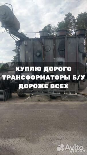 Трансформатор тмг 400 б/у