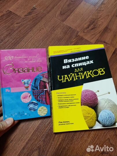Книги для вязания/логопедические упражнения