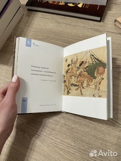 Книга. Японская поэзия. 