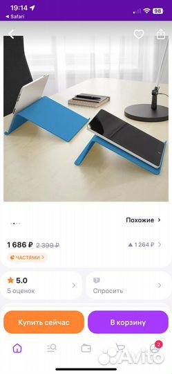 Подставка для планшета IKEA