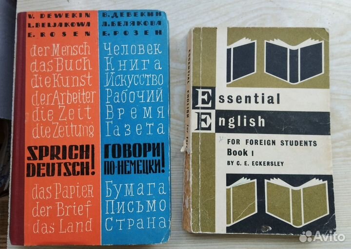 Учебники словари и самоучители иностранных языков