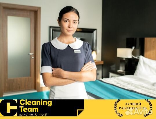 Уборщик/уборщица
