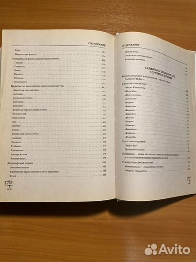 Энциклопедия Ганичкиной