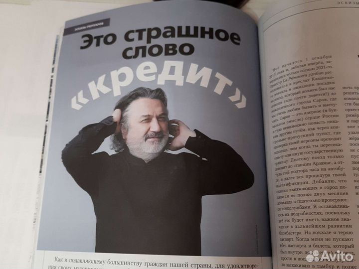 Журнал Казань