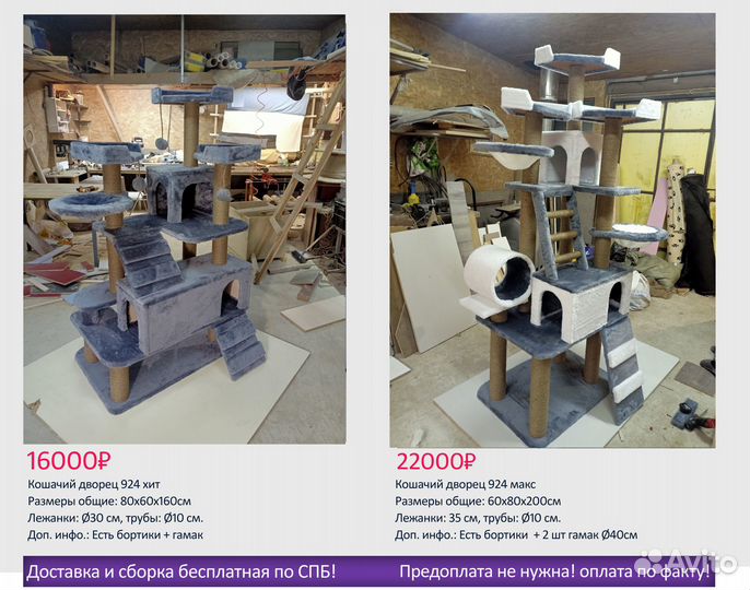 Разные Домики для кошки-когтеточки кошачий дворец