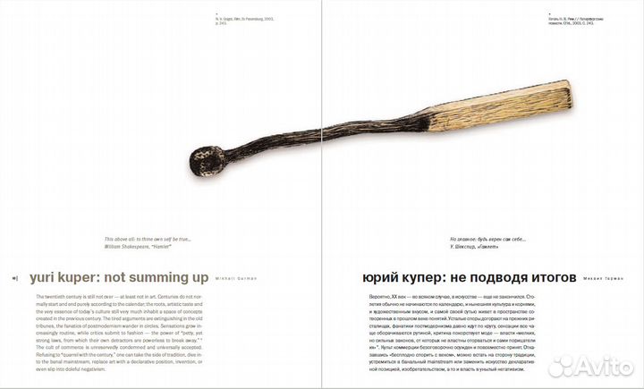 Не весь Купер: каталог выставки