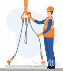 Стропальщик вахта
