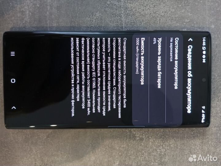 Samsung Galaxy Note 10, 8/256 ГБ