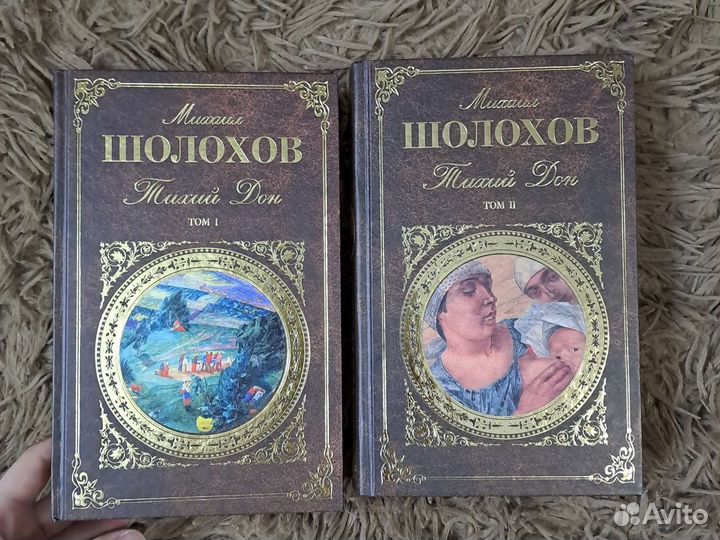 Шолохов Тихий Дон