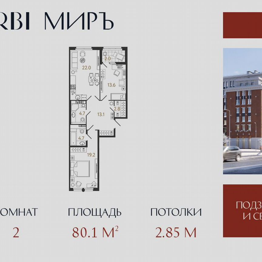 2-к. квартира, 80,1 м², 6/9 эт.