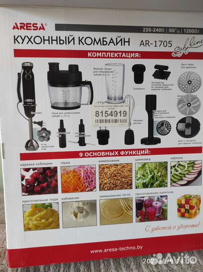 Кухонный комбайн