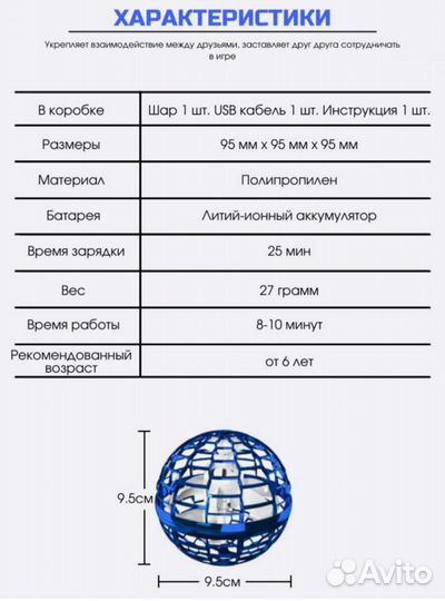 Летающий шар бумеранг