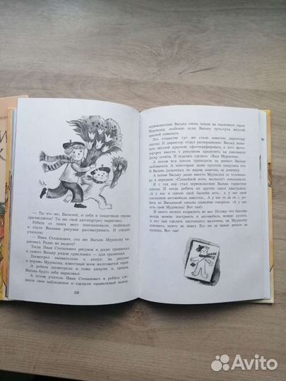 Детские книги современные