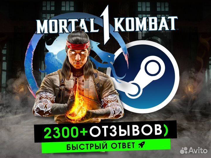 Mortal Kombat 1 (2023) Steam / Русский язык