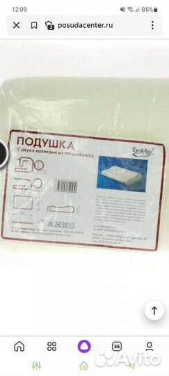 Подушка ортопедическая с эффектом памяти