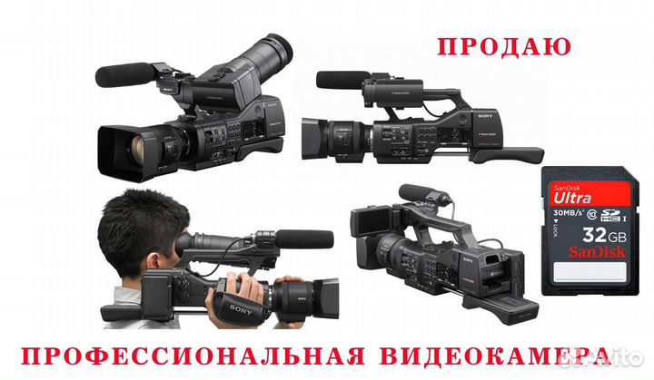 Профессиональная видеокамера sony NEX-EA50H