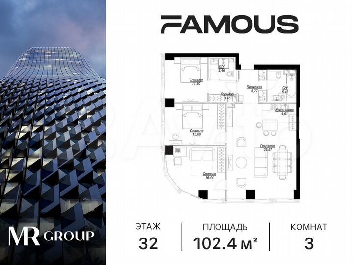3-к. квартира, 102,5 м², 32/57 эт.