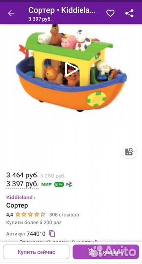 Игрушка-корабль