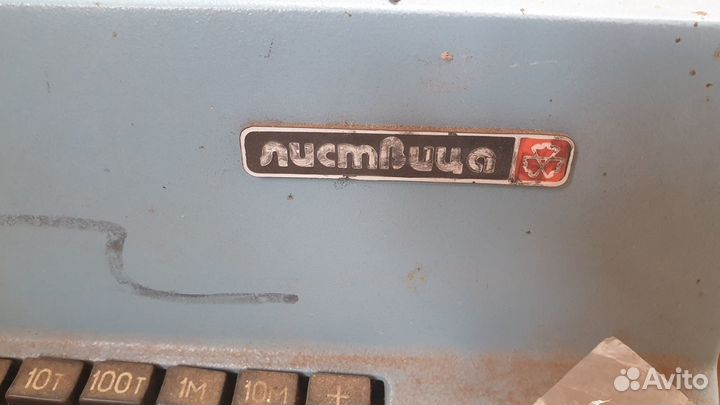 Печатная машинка большая листвица