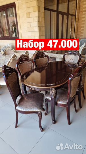 Столы и стулья 
