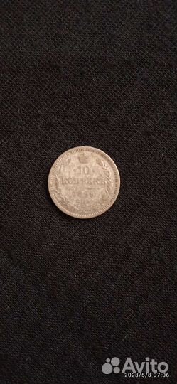 Монеты, серебро и не только