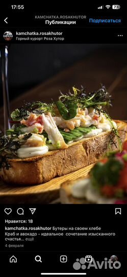 Шеф повар резюме