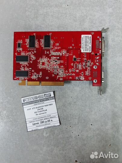 Видеокарта AGP ATI radeon 9600 PRO 256MB