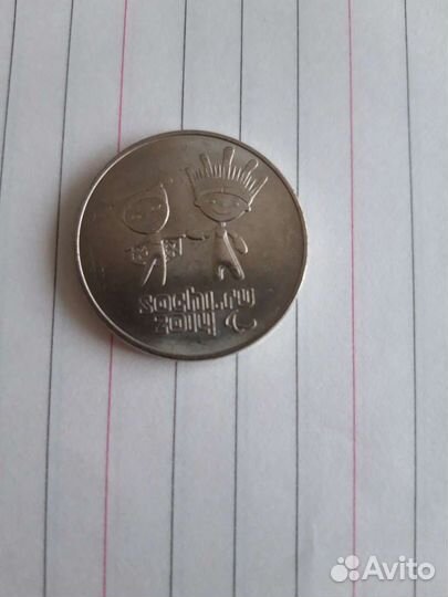 Монета Сочи 2014г